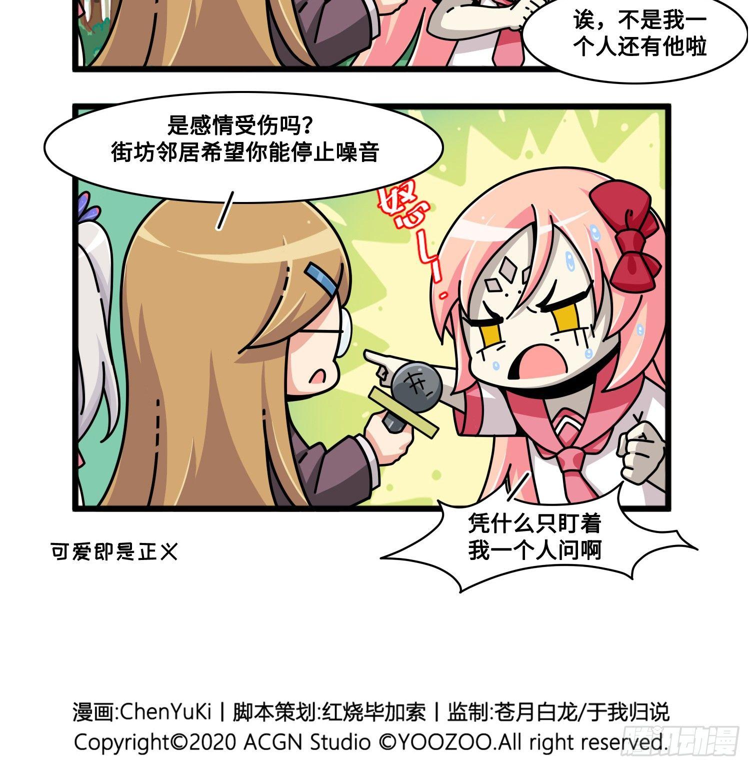 山海镜花：龙子实习日记韩漫全集-第七十七话 接受采访无删减无遮挡章节图片 