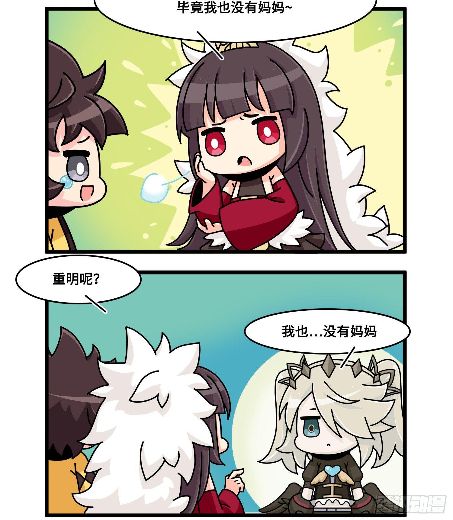 山海镜花：龙子实习日记韩漫全集-母亲节特辑无删减无遮挡章节图片 