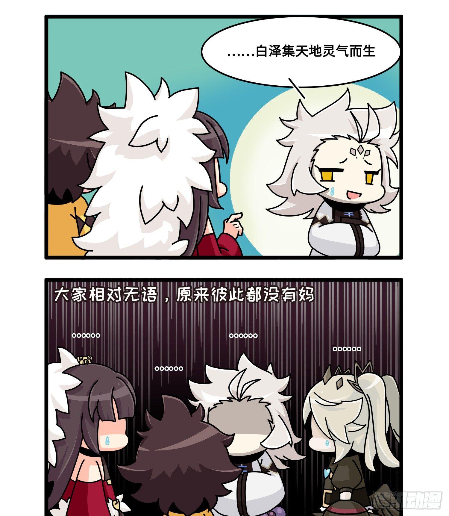 山海镜花：龙子实习日记韩漫全集-母亲节特辑无删减无遮挡章节图片 