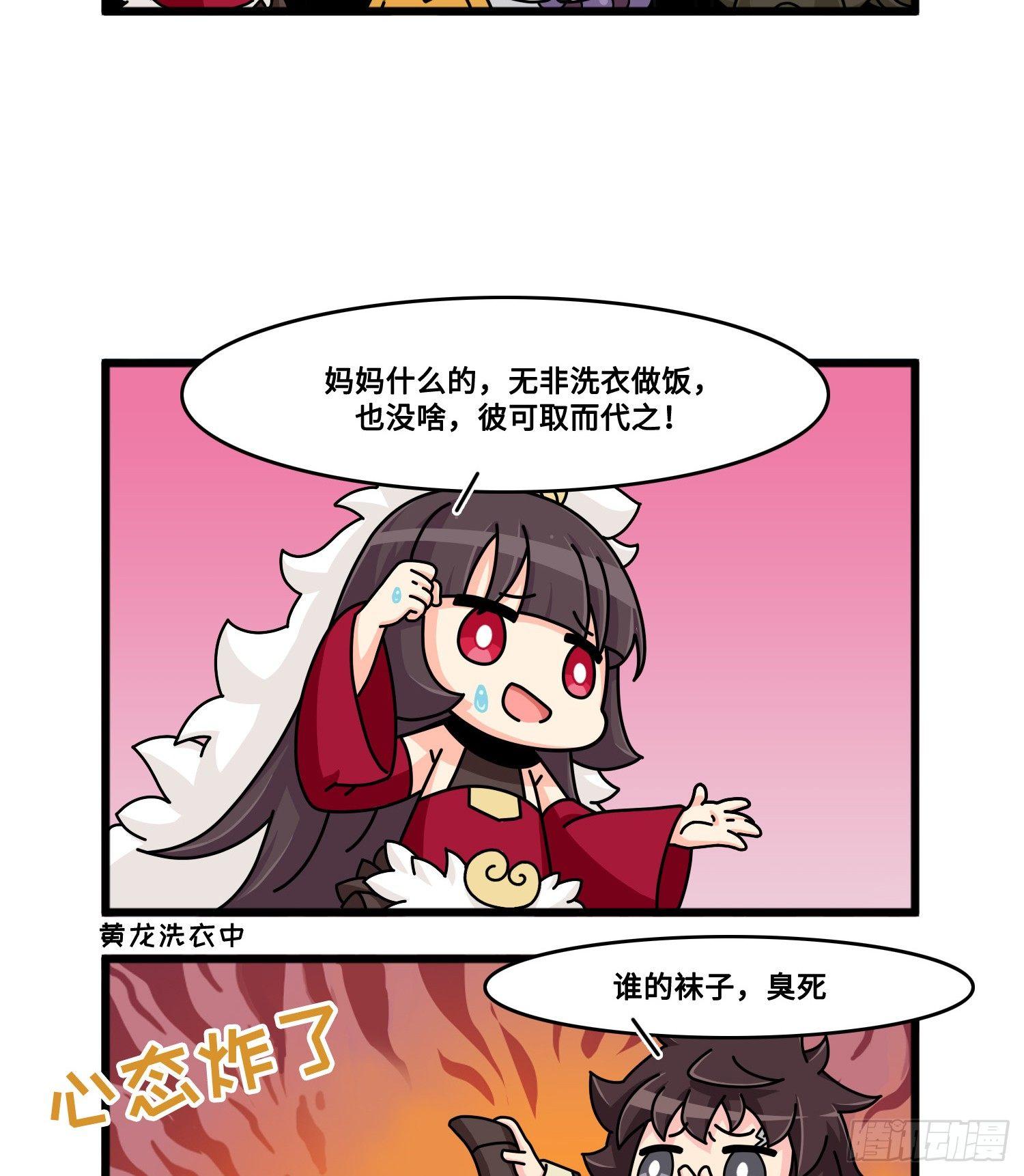 山海镜花：龙子实习日记韩漫全集-母亲节特辑无删减无遮挡章节图片 
