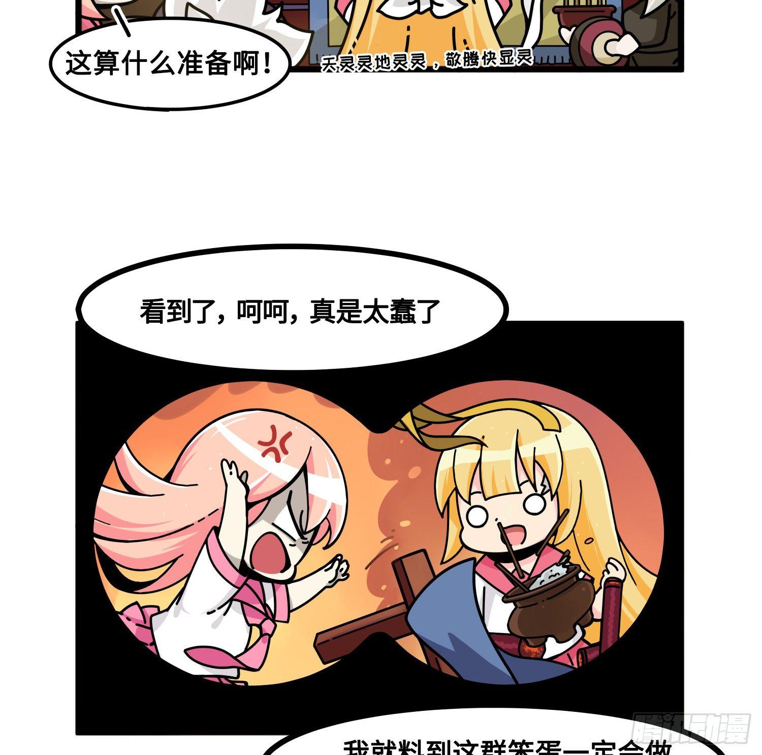山海镜花：龙子实习日记韩漫全集-第七十八话 赛前准备无删减无遮挡章节图片 