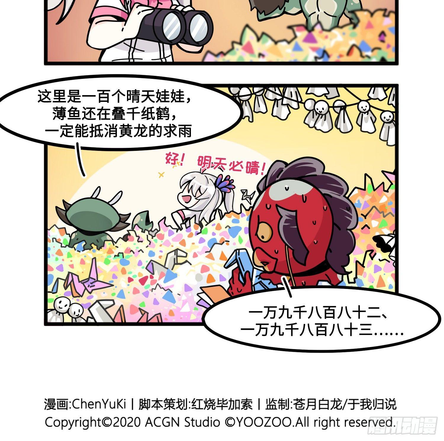山海镜花：龙子实习日记韩漫全集-第七十八话 赛前准备无删减无遮挡章节图片 