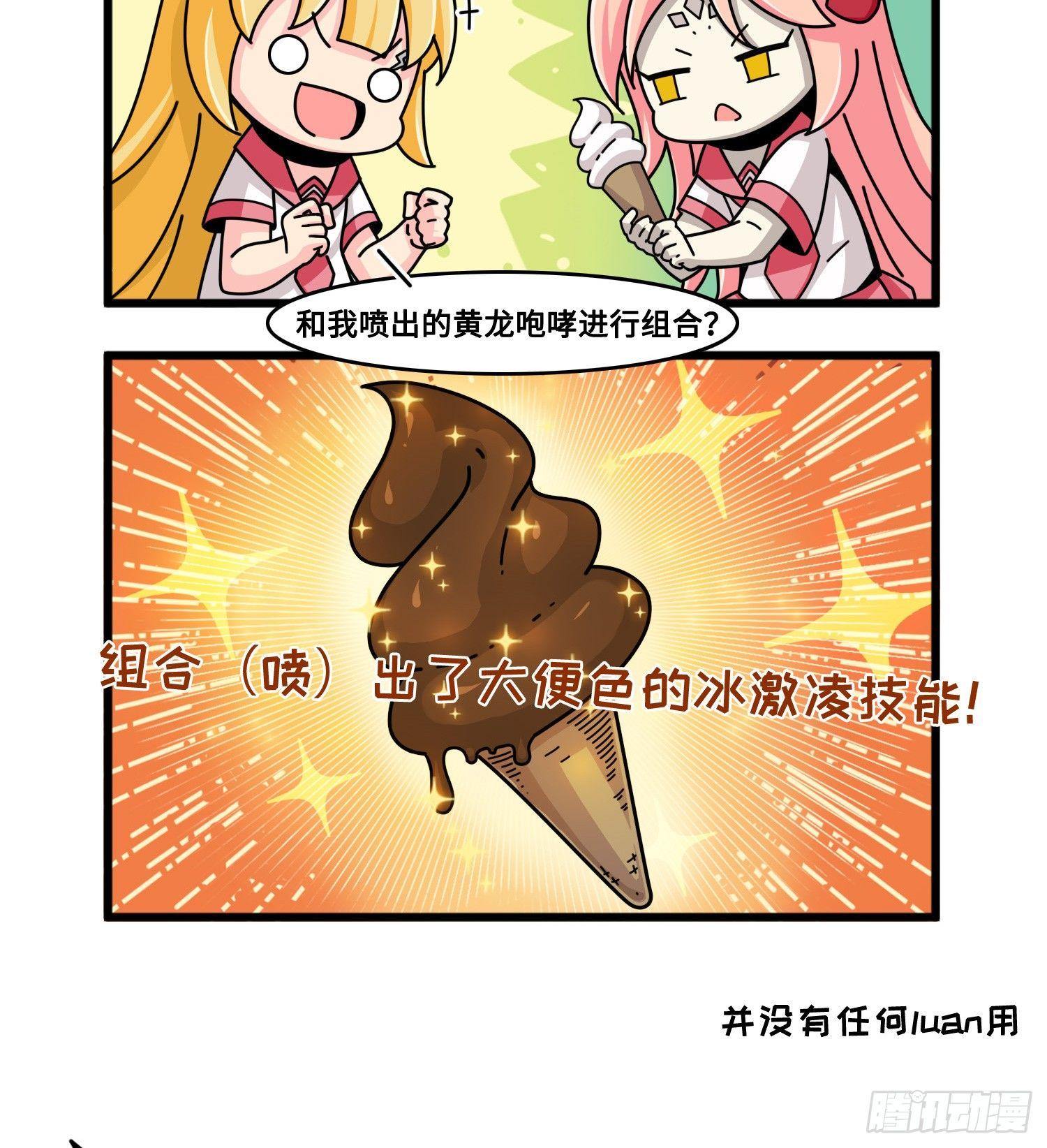 山海镜花：龙子实习日记韩漫全集-第八十一话 反击的准备无删减无遮挡章节图片 