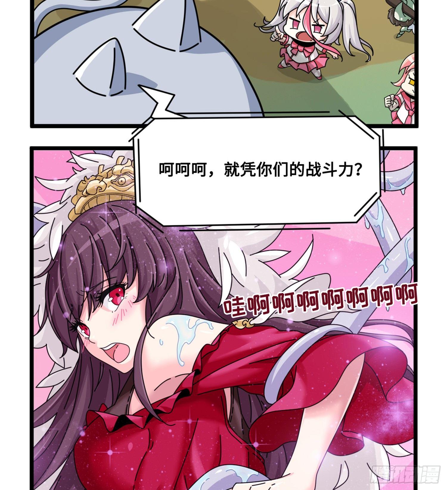 山海镜花：龙子实习日记韩漫全集-第八十一话 反击的准备无删减无遮挡章节图片 