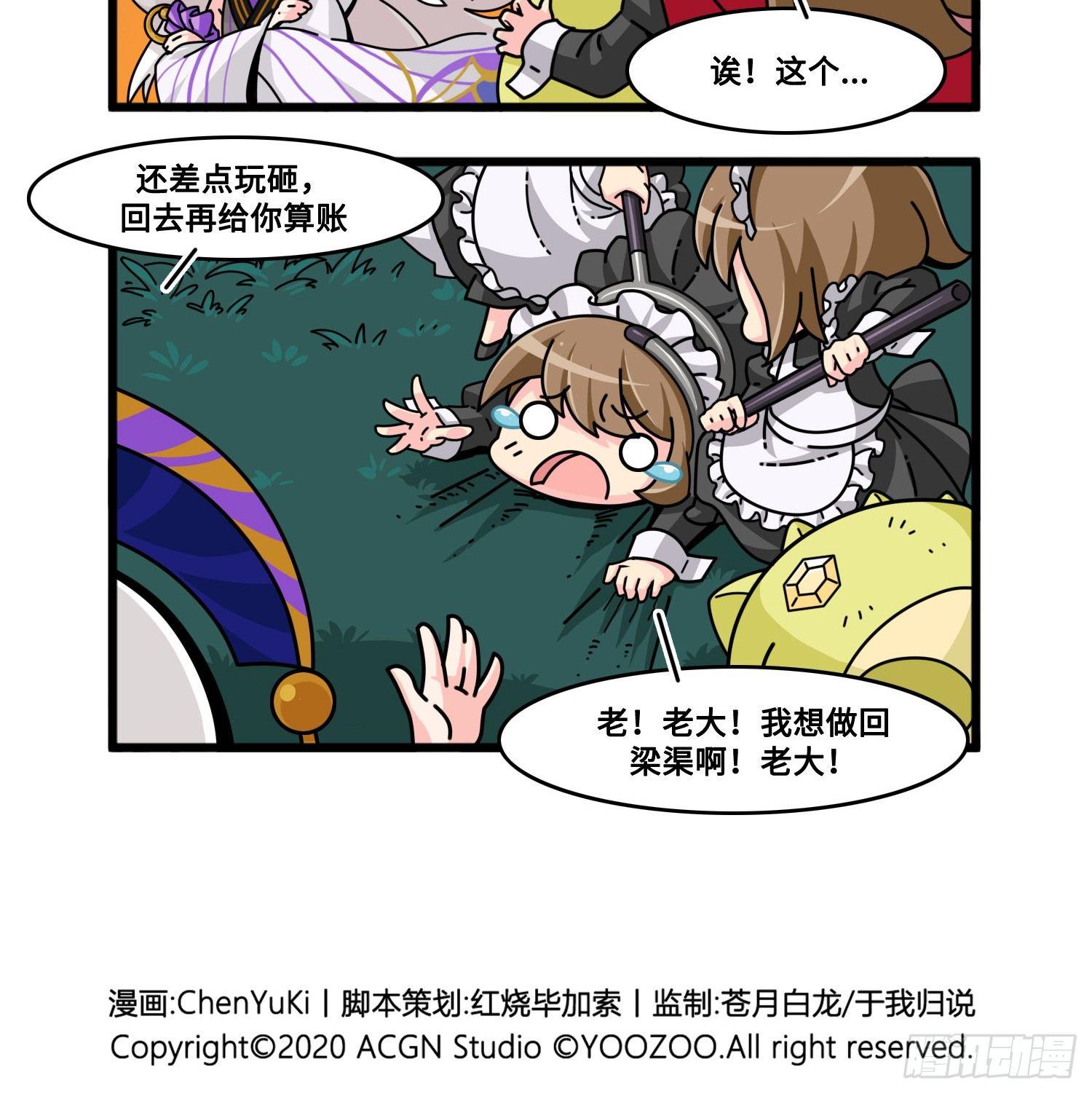 山海镜花：龙子实习日记韩漫全集-第八十二话 胜利（中容完结）无删减无遮挡章节图片 