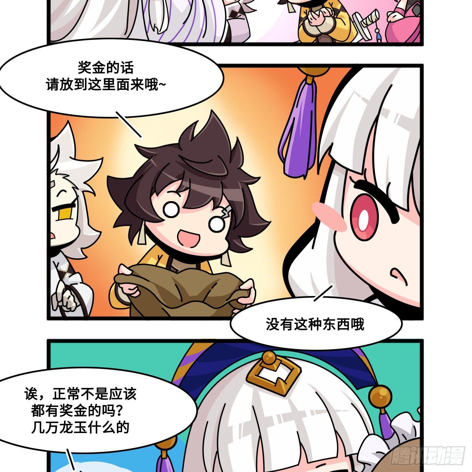 山海镜花：龙子实习日记韩漫全集-第八十二话 胜利（中容完结）无删减无遮挡章节图片 