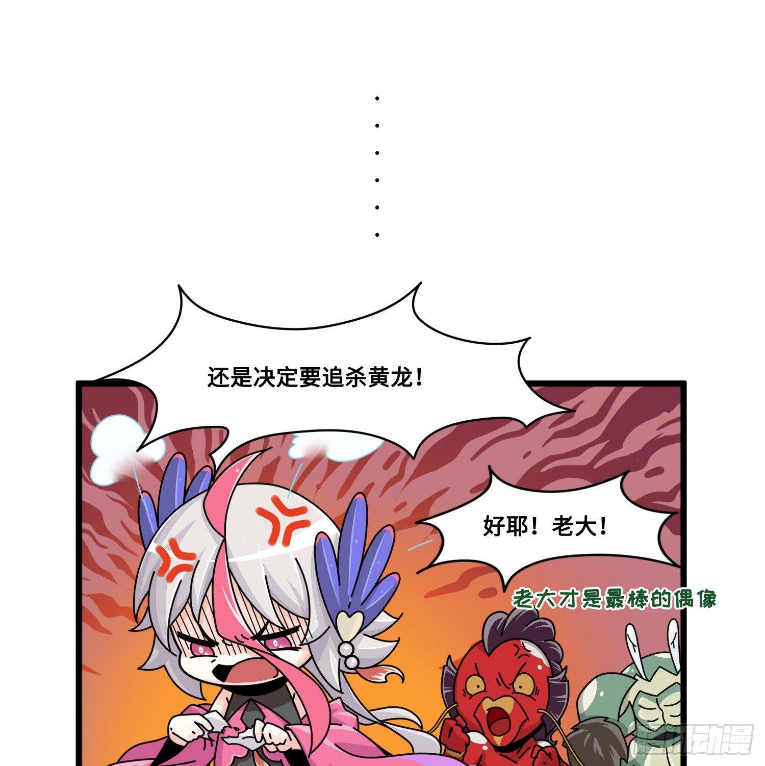 山海镜花：龙子实习日记韩漫全集-第八十二话 胜利（中容完结）无删减无遮挡章节图片 