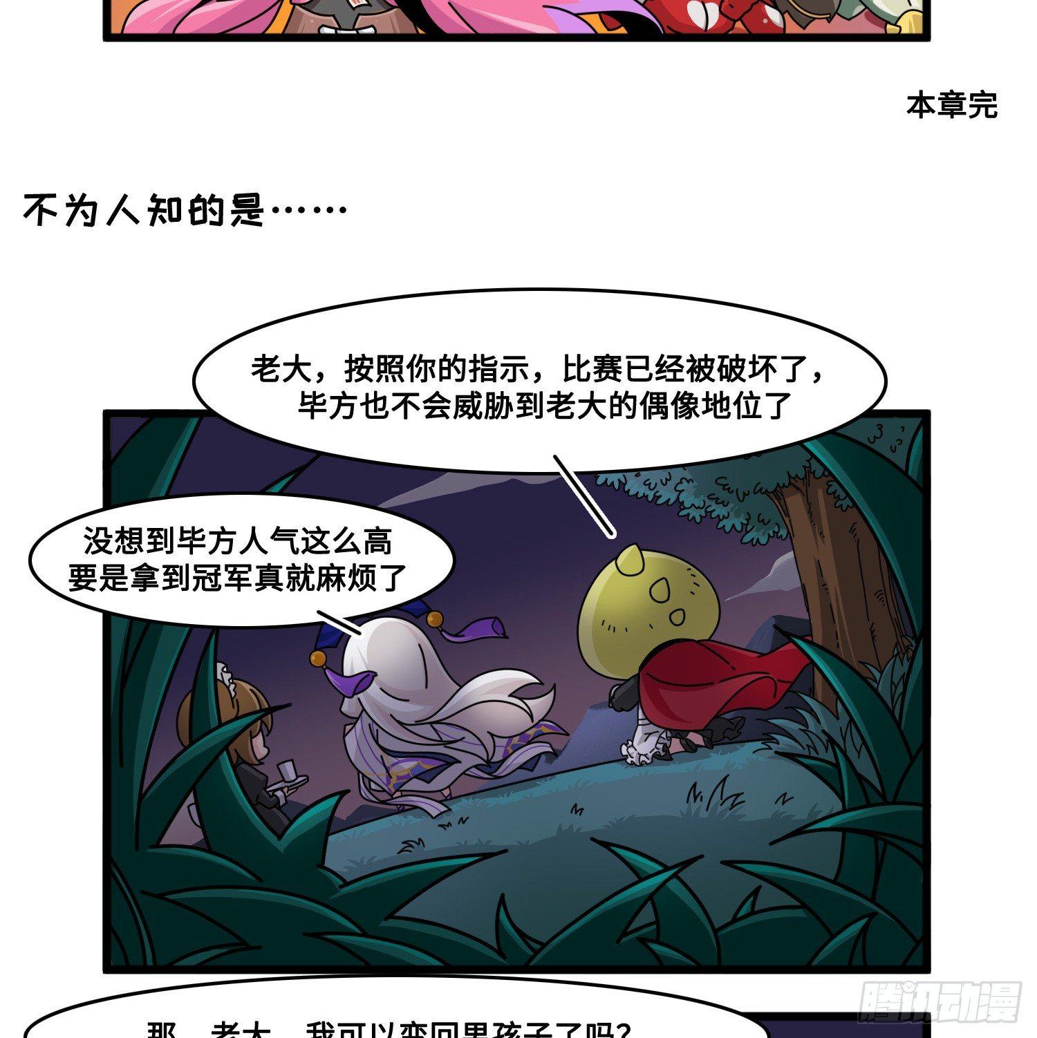 山海镜花：龙子实习日记韩漫全集-第八十二话 胜利（中容完结）无删减无遮挡章节图片 