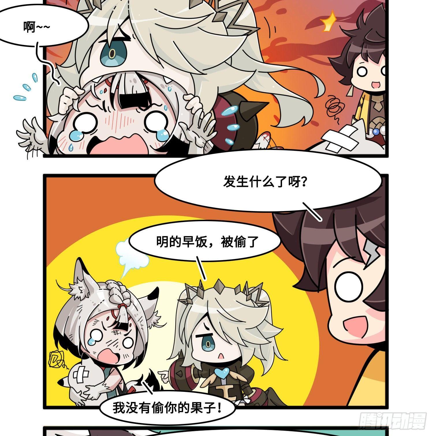 山海镜花：龙子实习日记韩漫全集-第八十四话 超级侦探！无删减无遮挡章节图片 
