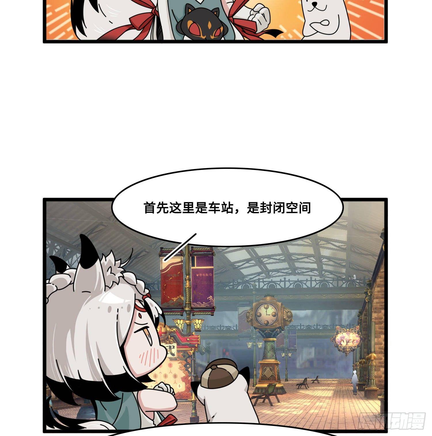 山海镜花：龙子实习日记韩漫全集-第八十四话 超级侦探！无删减无遮挡章节图片 
