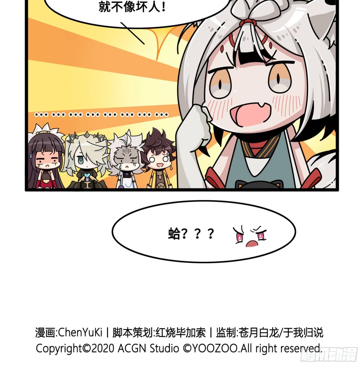 山海镜花：龙子实习日记韩漫全集-第八十五话 扑朔迷离无删减无遮挡章节图片 