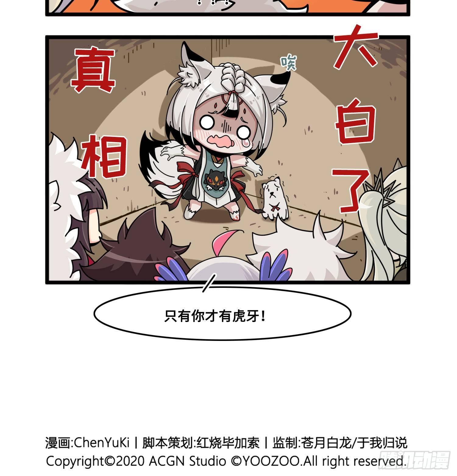 山海镜花：龙子实习日记韩漫全集-第八十六话 都是男孩子哦无删减无遮挡章节图片 