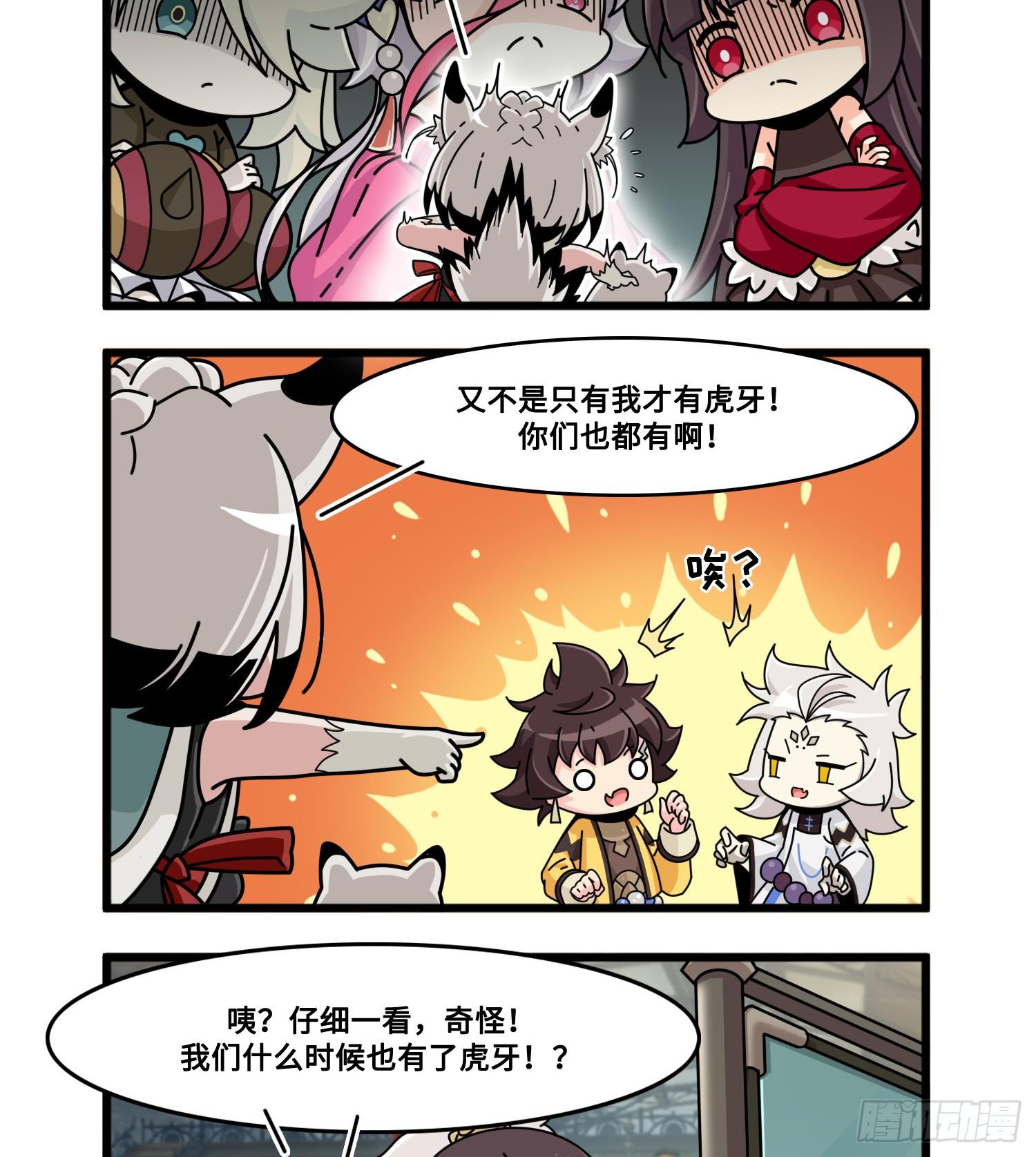 山海镜花：龙子实习日记韩漫全集-第八十七话 新的转机无删减无遮挡章节图片 