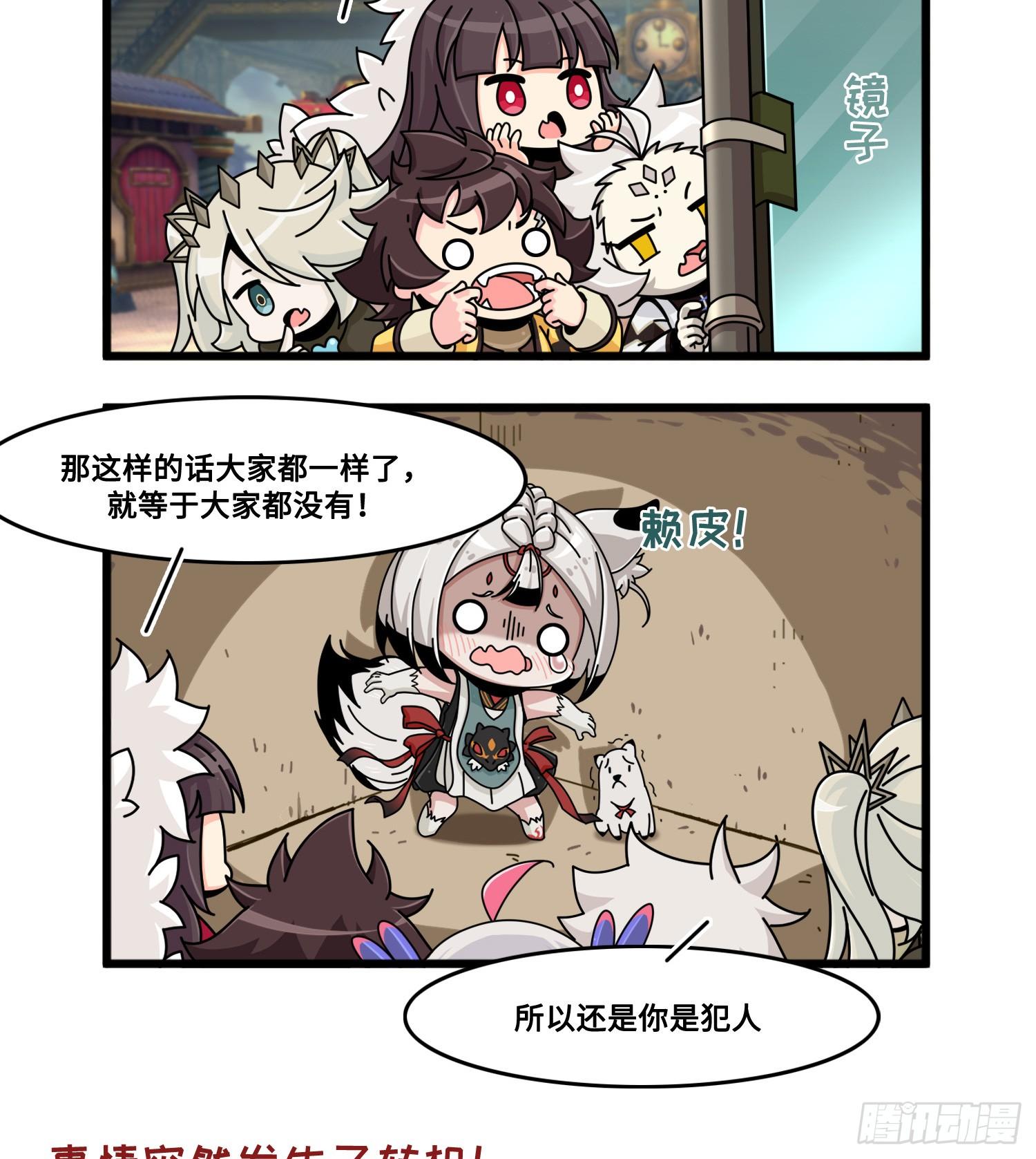 山海镜花：龙子实习日记韩漫全集-第八十七话 新的转机无删减无遮挡章节图片 