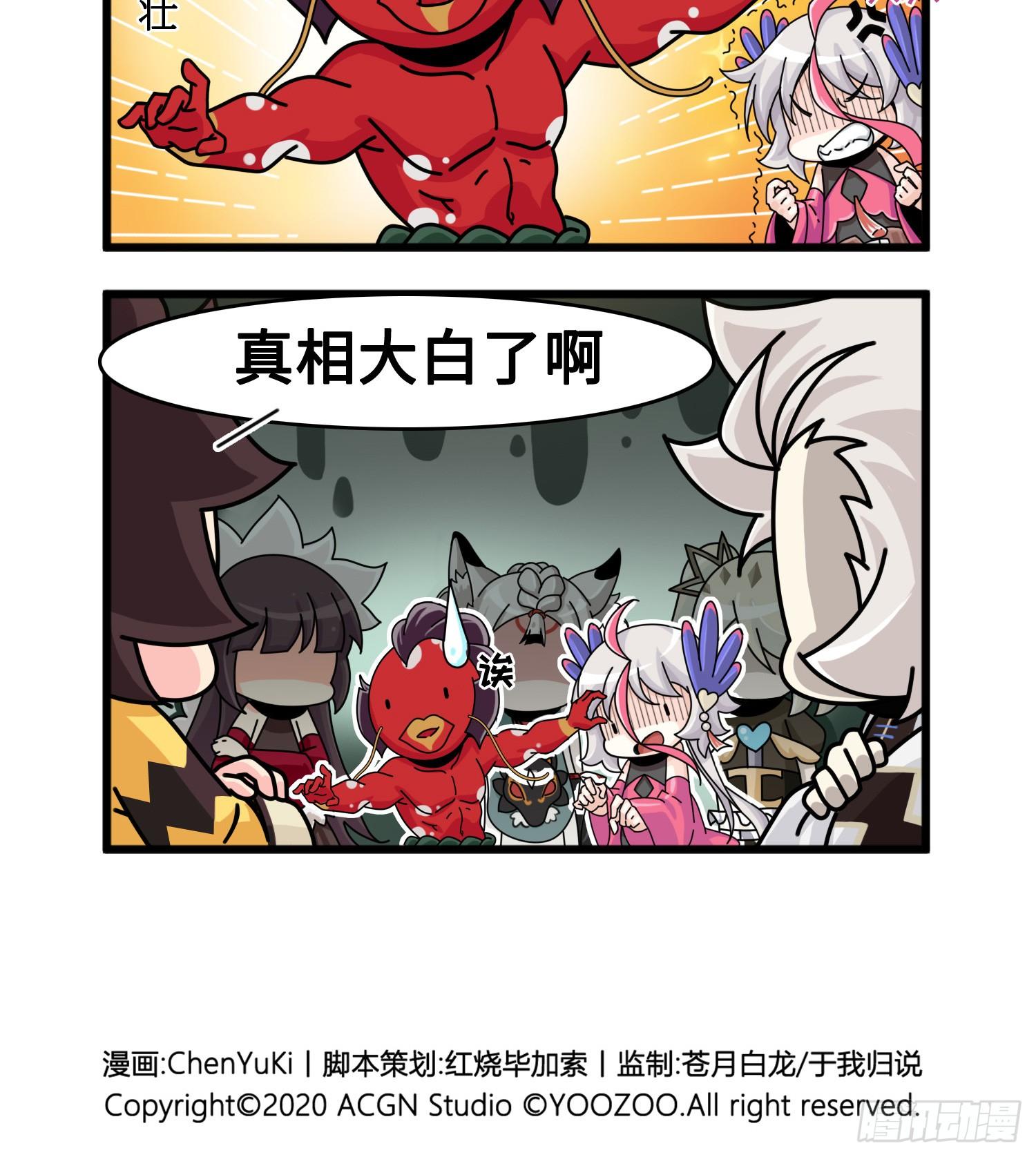 山海镜花：龙子实习日记韩漫全集-第八十七话 新的转机无删减无遮挡章节图片 