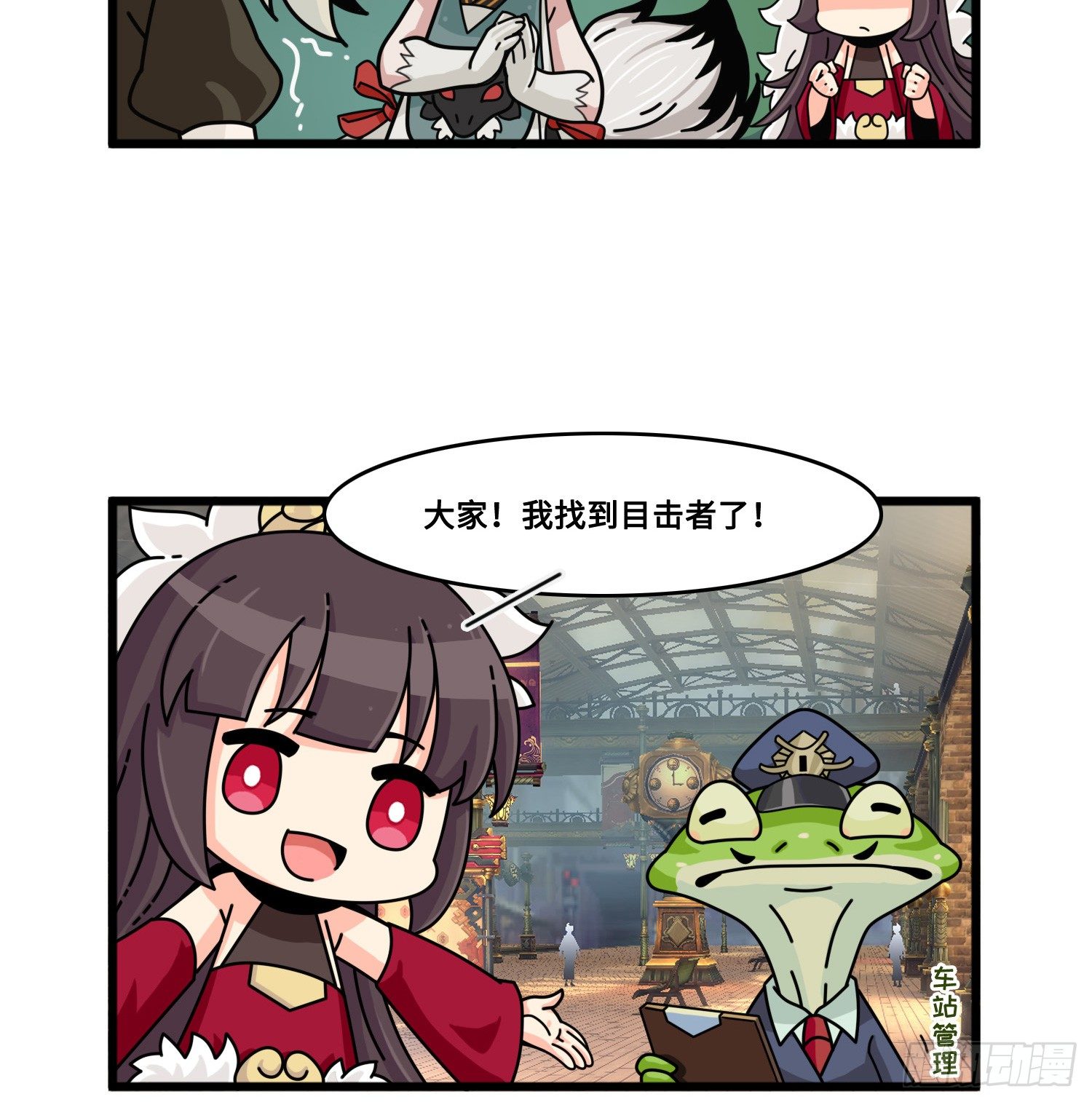 山海镜花：龙子实习日记韩漫全集-第八十八话 接近真相无删减无遮挡章节图片 