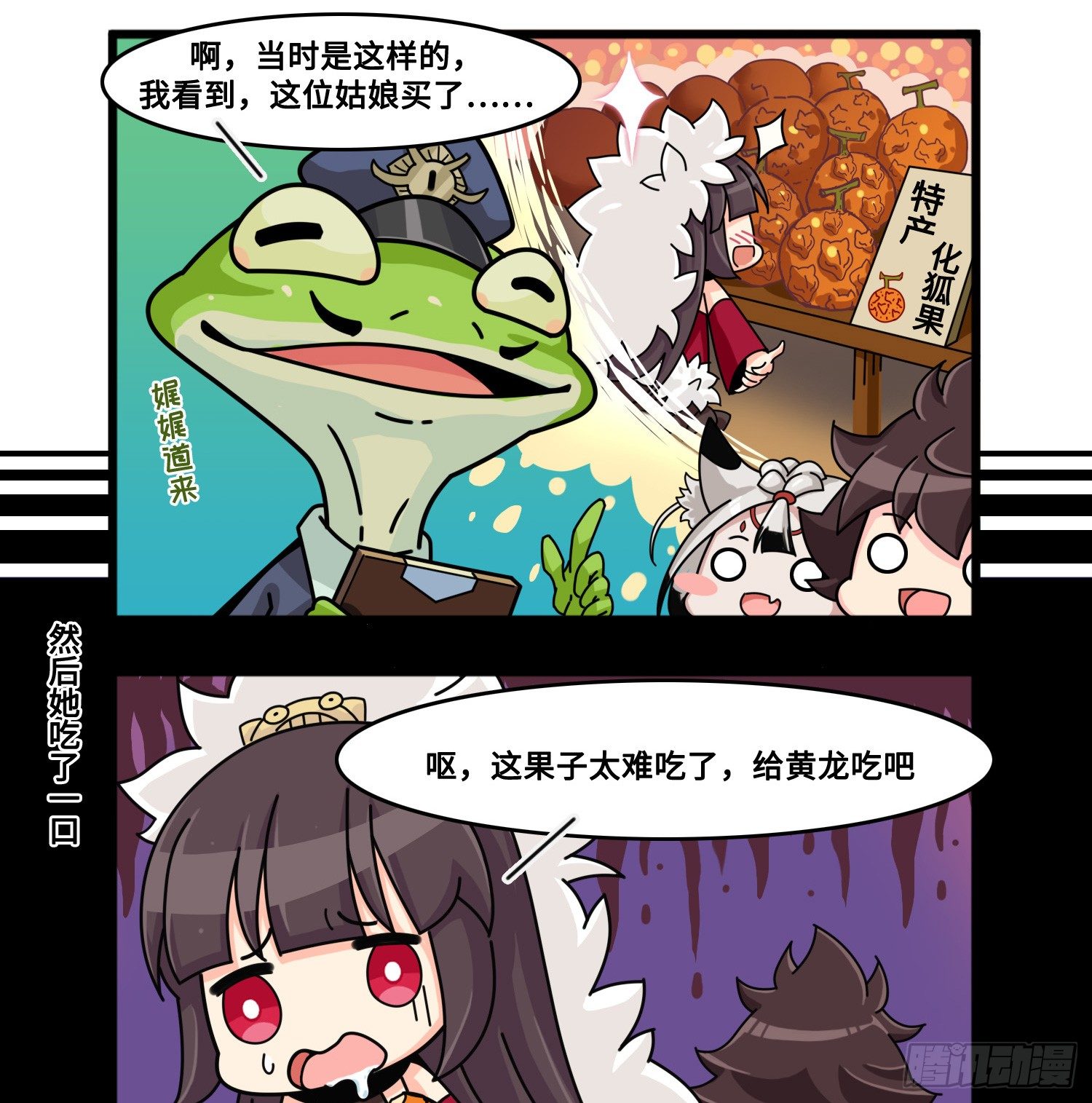 山海镜花：龙子实习日记韩漫全集-第八十八话 接近真相无删减无遮挡章节图片 