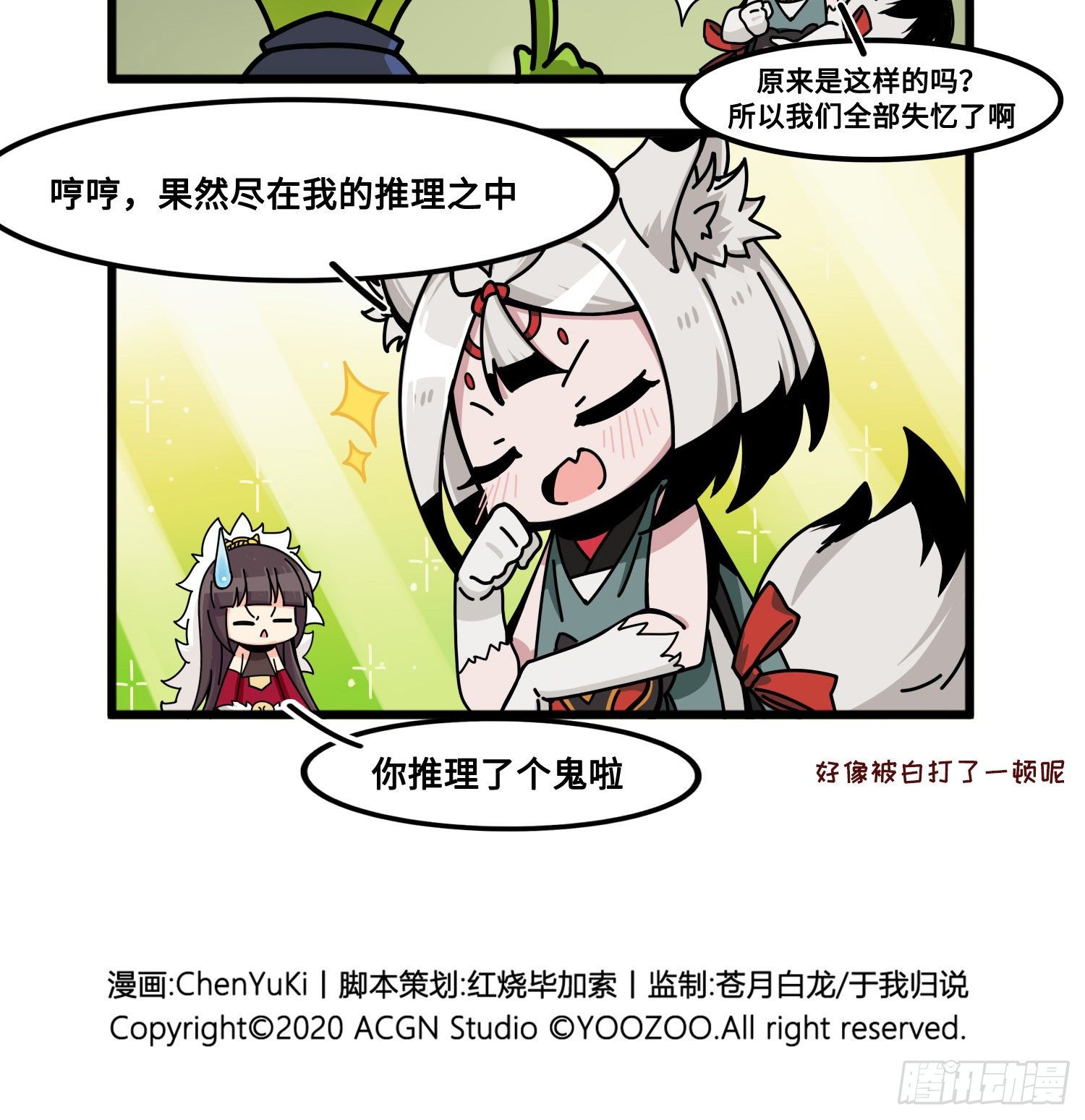 山海镜花：龙子实习日记韩漫全集-第八十九话 真相大白无删减无遮挡章节图片 