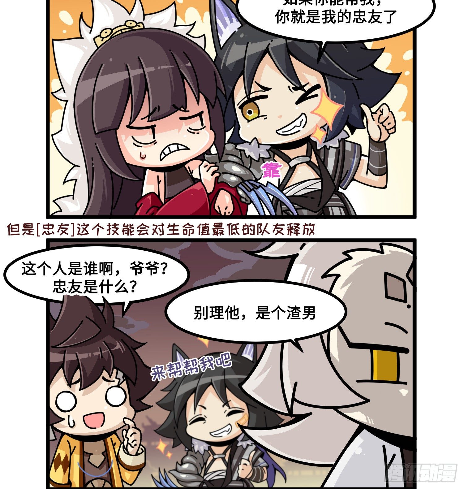 山海镜花：龙子实习日记韩漫全集-第九十话 天狗登场无删减无遮挡章节图片 