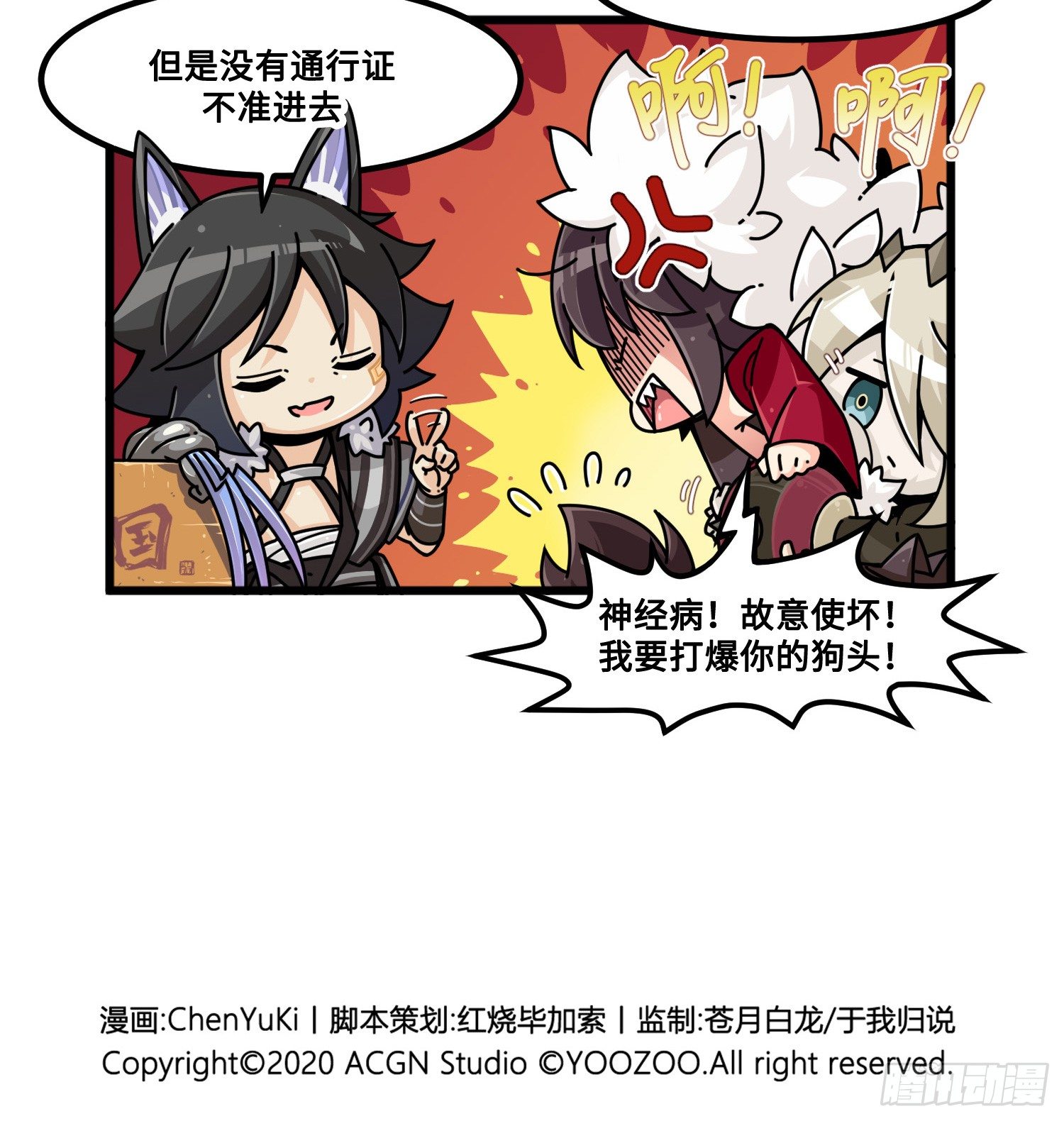 山海镜花：龙子实习日记韩漫全集-第九十话 天狗登场无删减无遮挡章节图片 