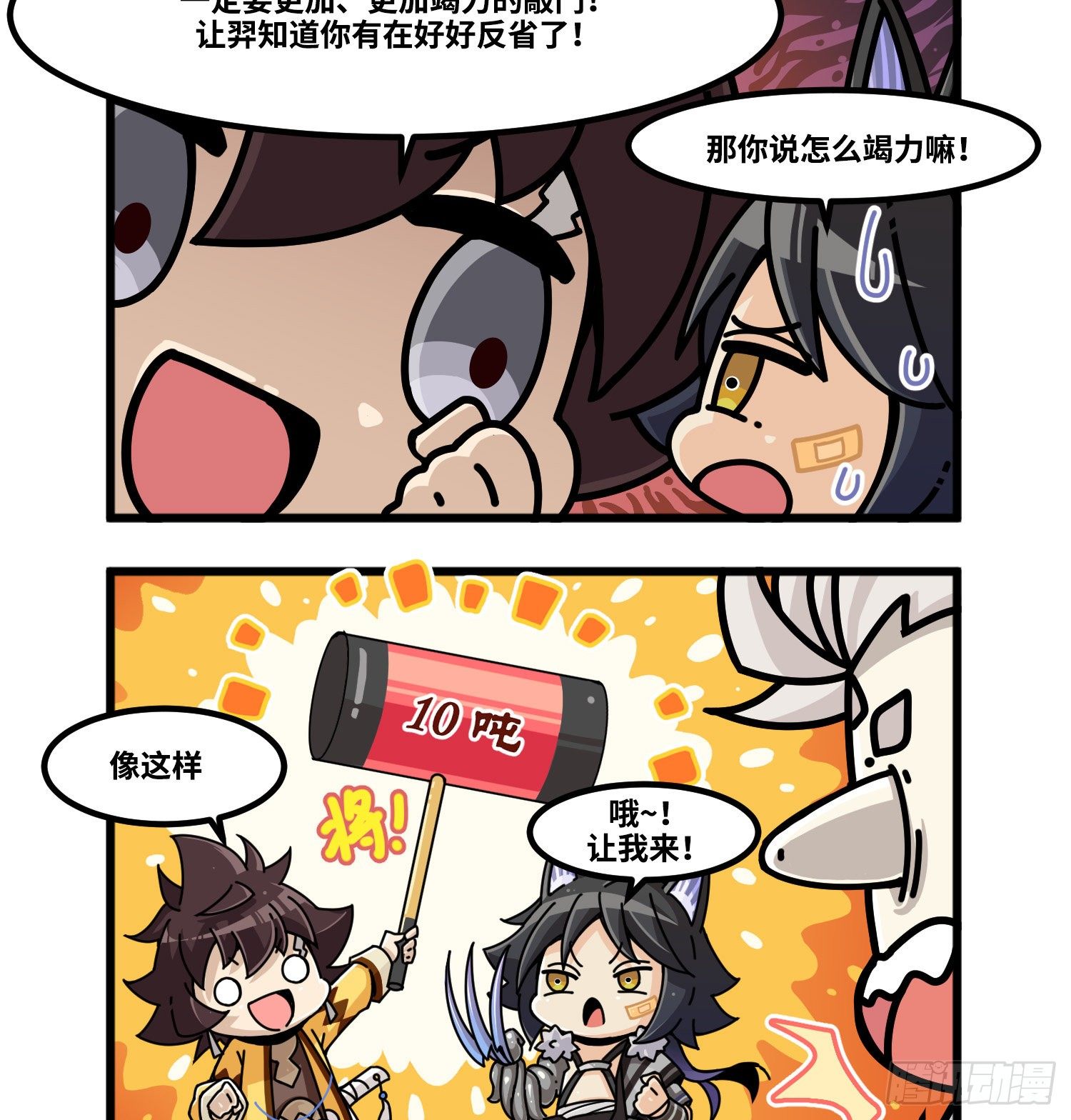 山海镜花：龙子实习日记韩漫全集-第九十二话 敲门回家无删减无遮挡章节图片 