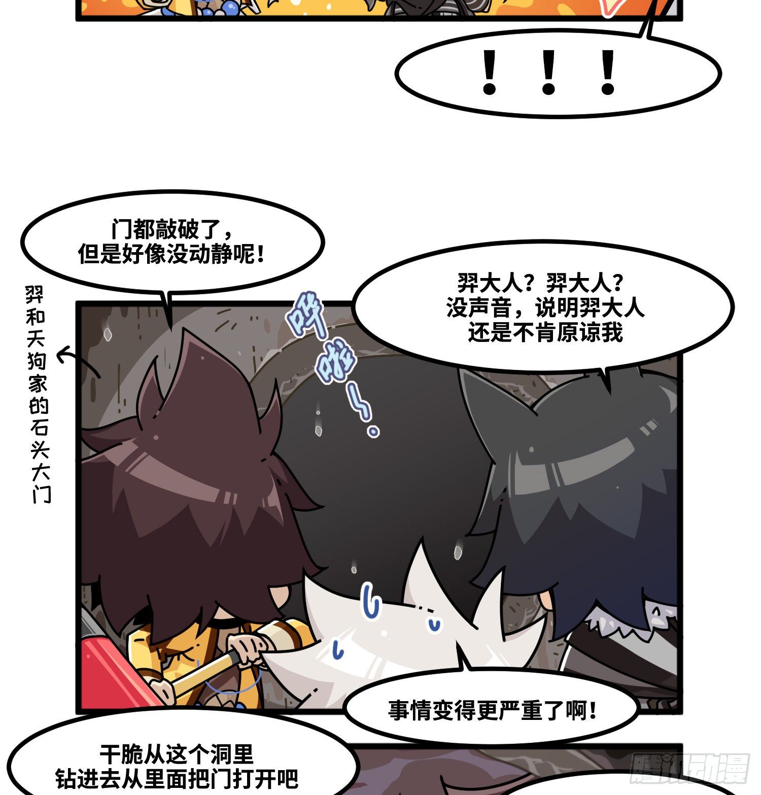 山海镜花：龙子实习日记韩漫全集-第九十二话 敲门回家无删减无遮挡章节图片 