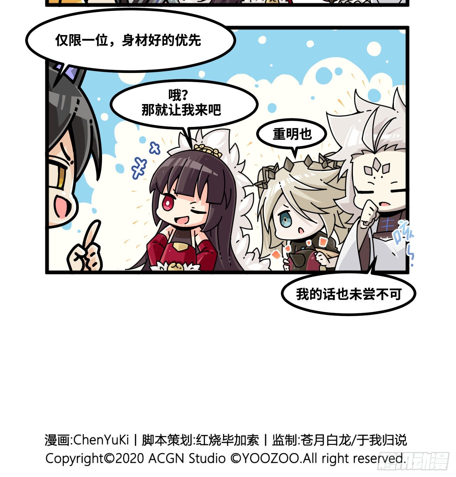 山海镜花：龙子实习日记韩漫全集-第九十二话 敲门回家无删减无遮挡章节图片 