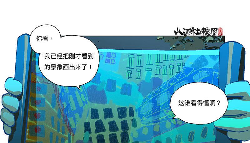 山河社稷图韩漫全集-289-绘画主要靠天分无删减无遮挡章节图片 