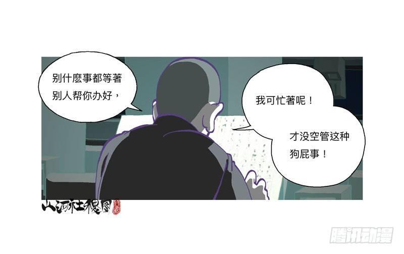 山河社稷图韩漫全集-308-哈啾！无删减无遮挡章节图片 