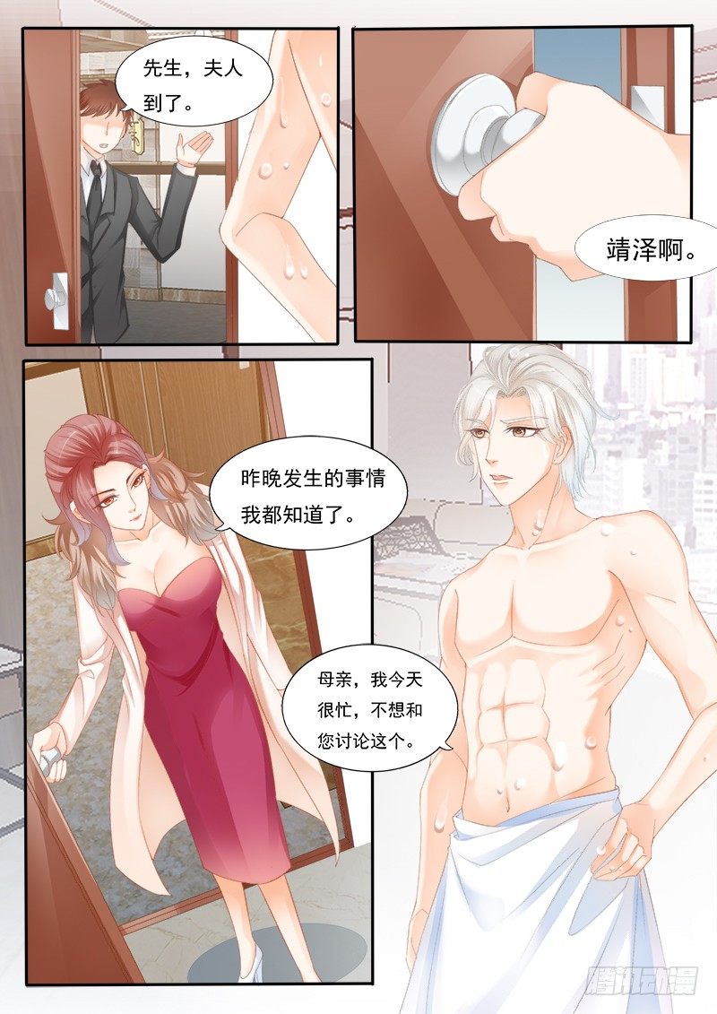 闪婚娇妻韩漫全集-你是不是……无删减无遮挡章节图片 