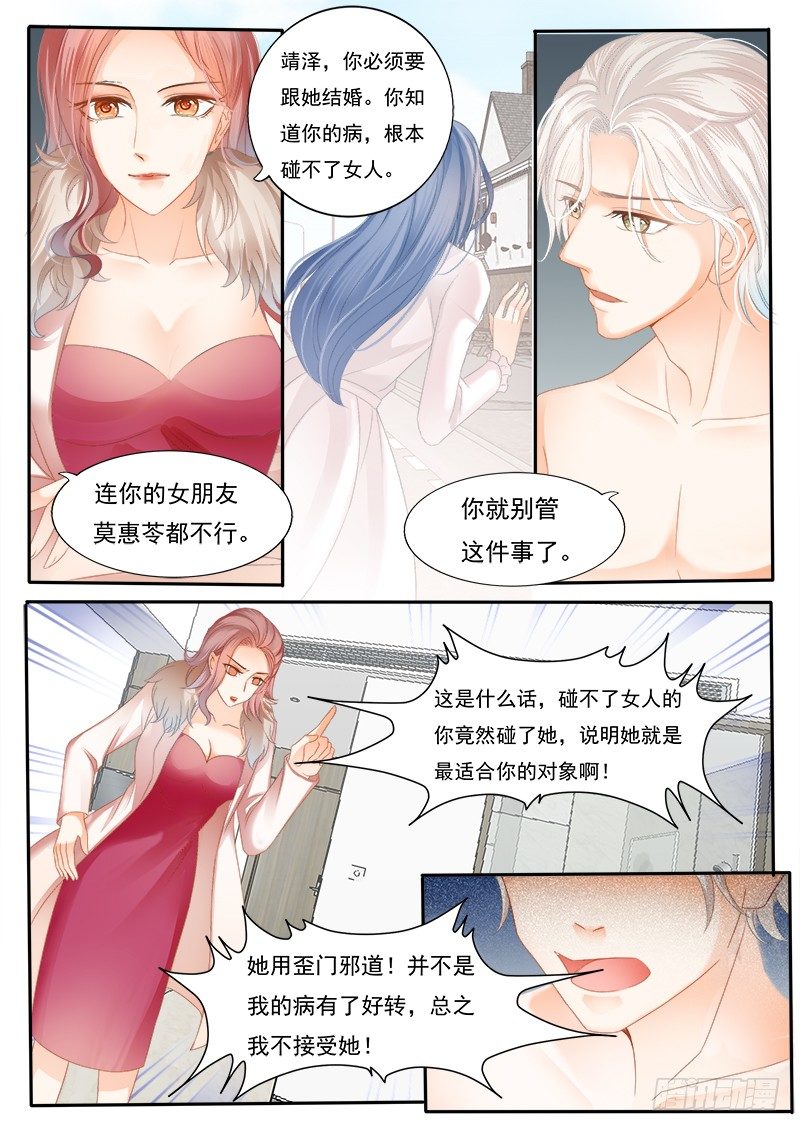 闪婚娇妻韩漫全集-你是不是……无删减无遮挡章节图片 