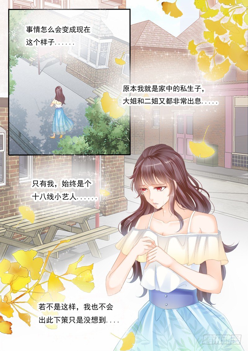 闪婚娇妻韩漫全集-你是不是……无删减无遮挡章节图片 