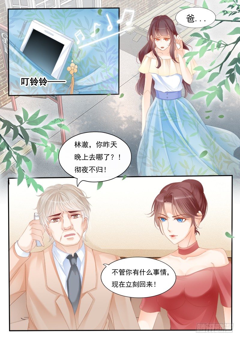 闪婚娇妻韩漫全集-你是不是……无删减无遮挡章节图片 