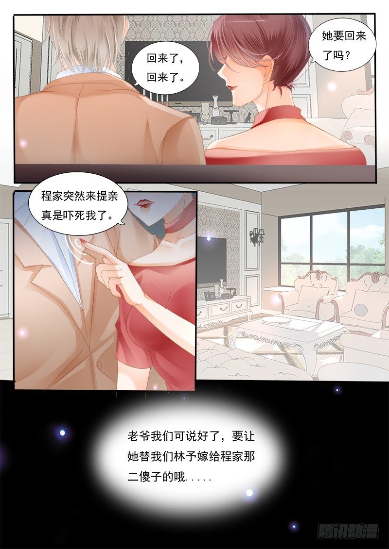闪婚娇妻韩漫全集-你是不是……无删减无遮挡章节图片 