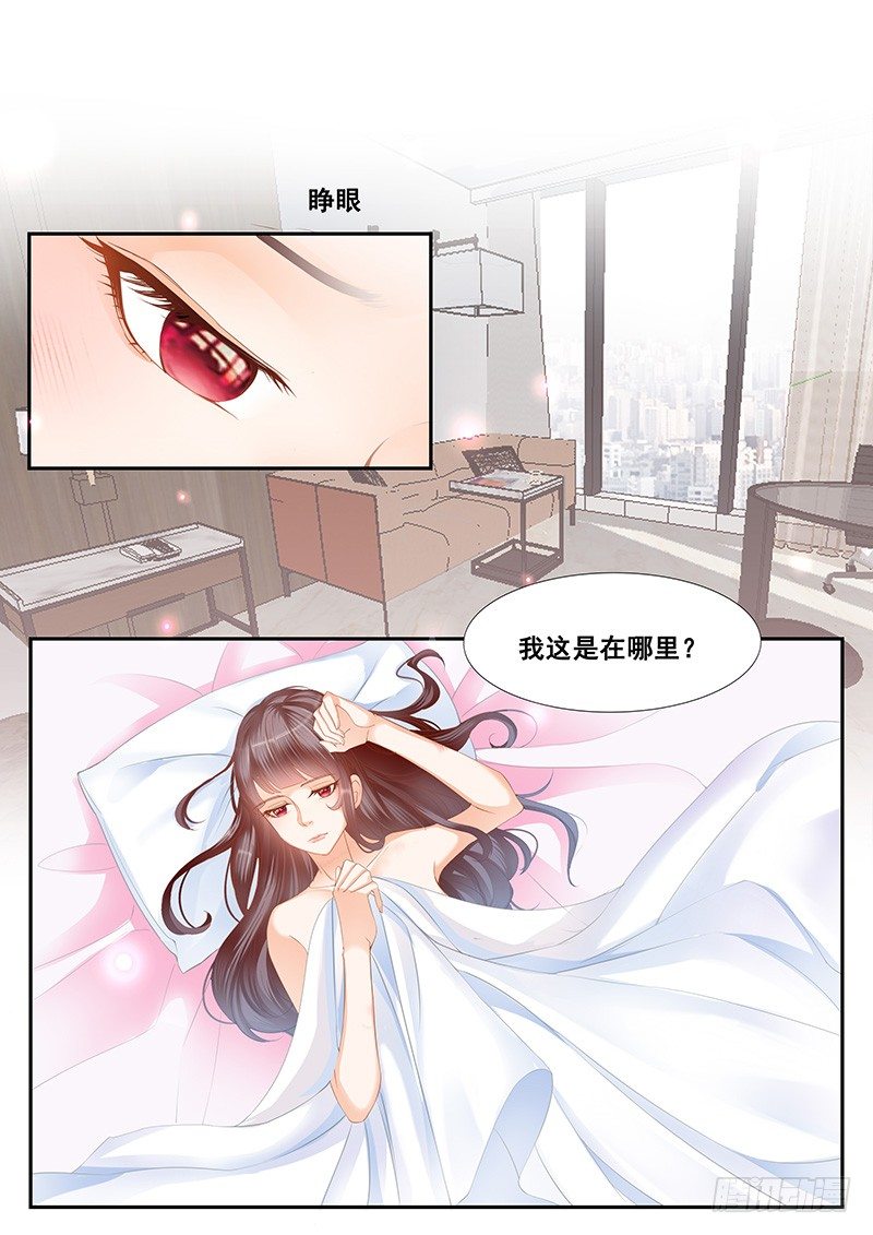 闪婚娇妻韩漫全集-你是不是……无删减无遮挡章节图片 