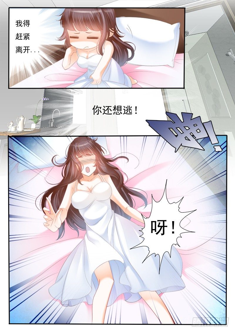闪婚娇妻韩漫全集-你是不是……无删减无遮挡章节图片 