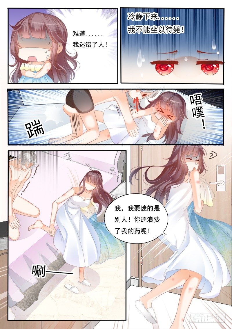 闪婚娇妻韩漫全集-你是不是……无删减无遮挡章节图片 