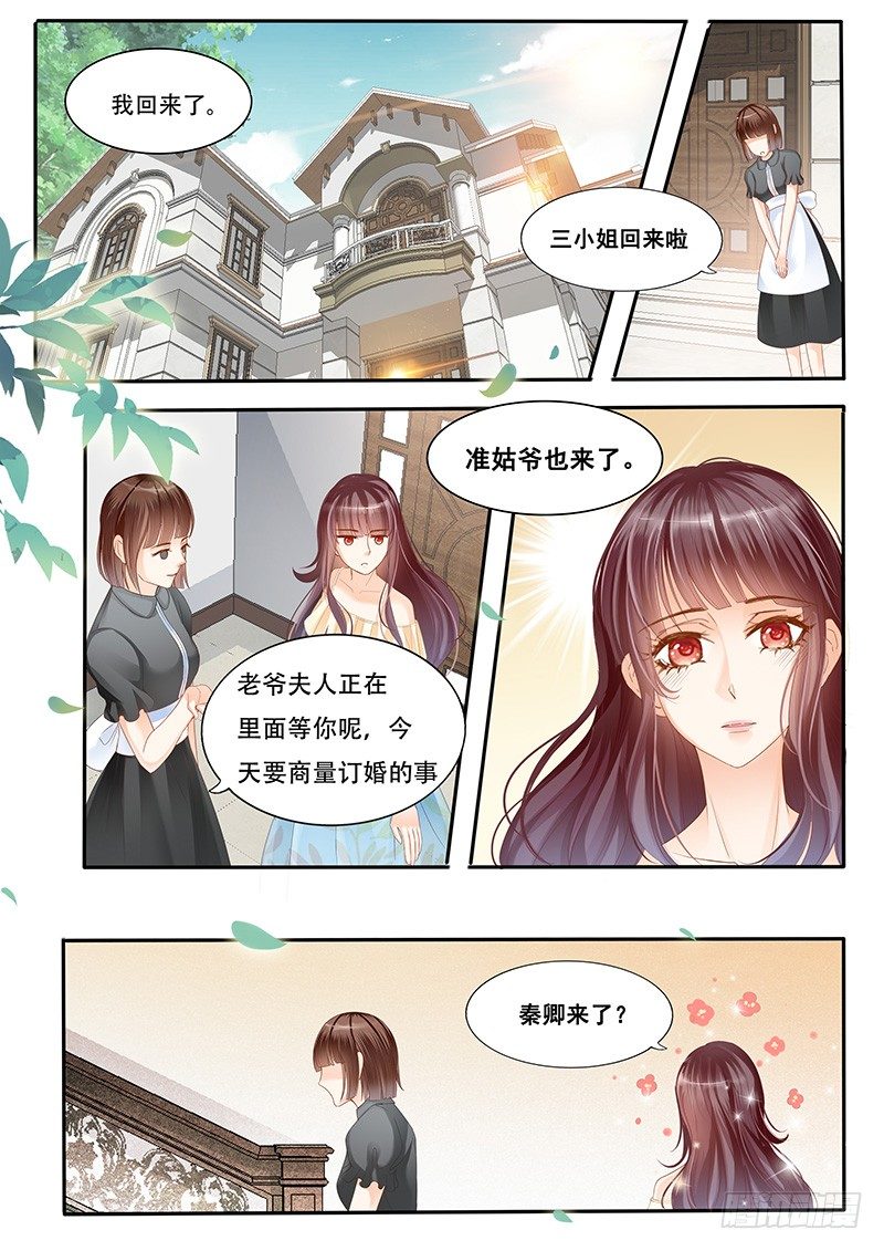闪婚娇妻韩漫全集-我们养你你不报答我们吗无删减无遮挡章节图片 