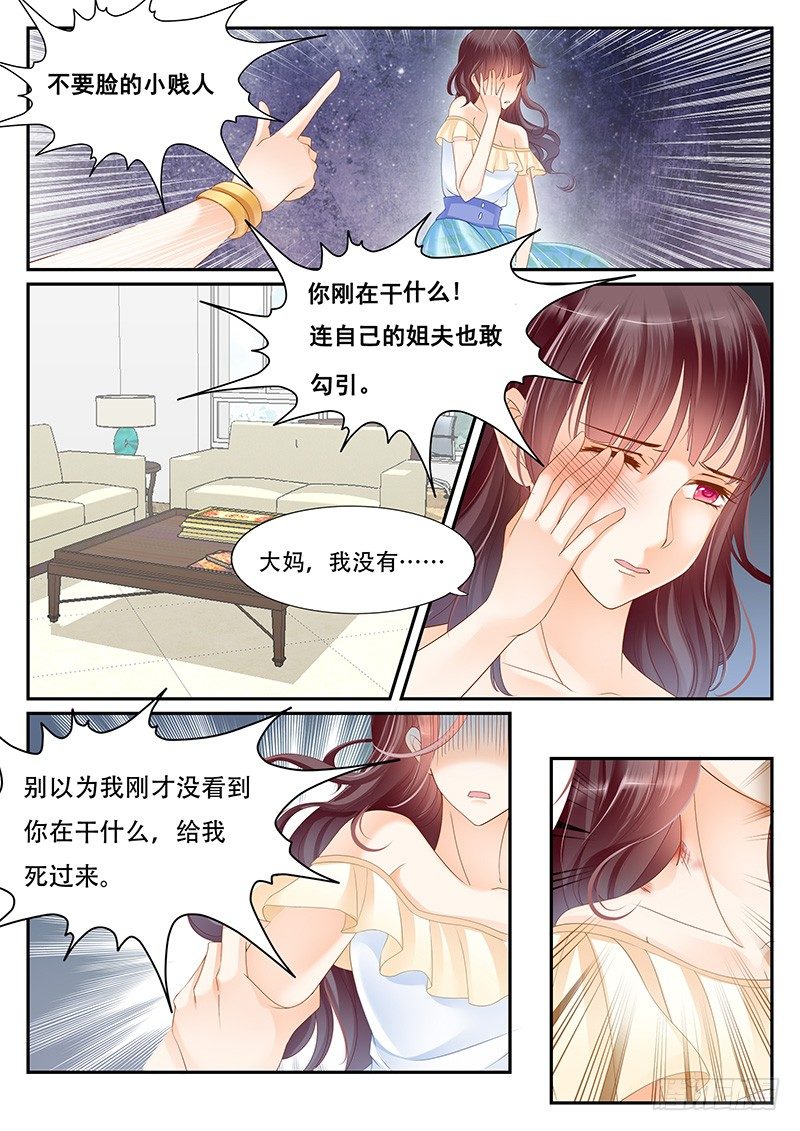 闪婚娇妻韩漫全集-我们养你你不报答我们吗无删减无遮挡章节图片 