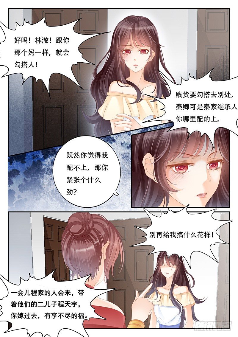 闪婚娇妻韩漫全集-我们养你你不报答我们吗无删减无遮挡章节图片 