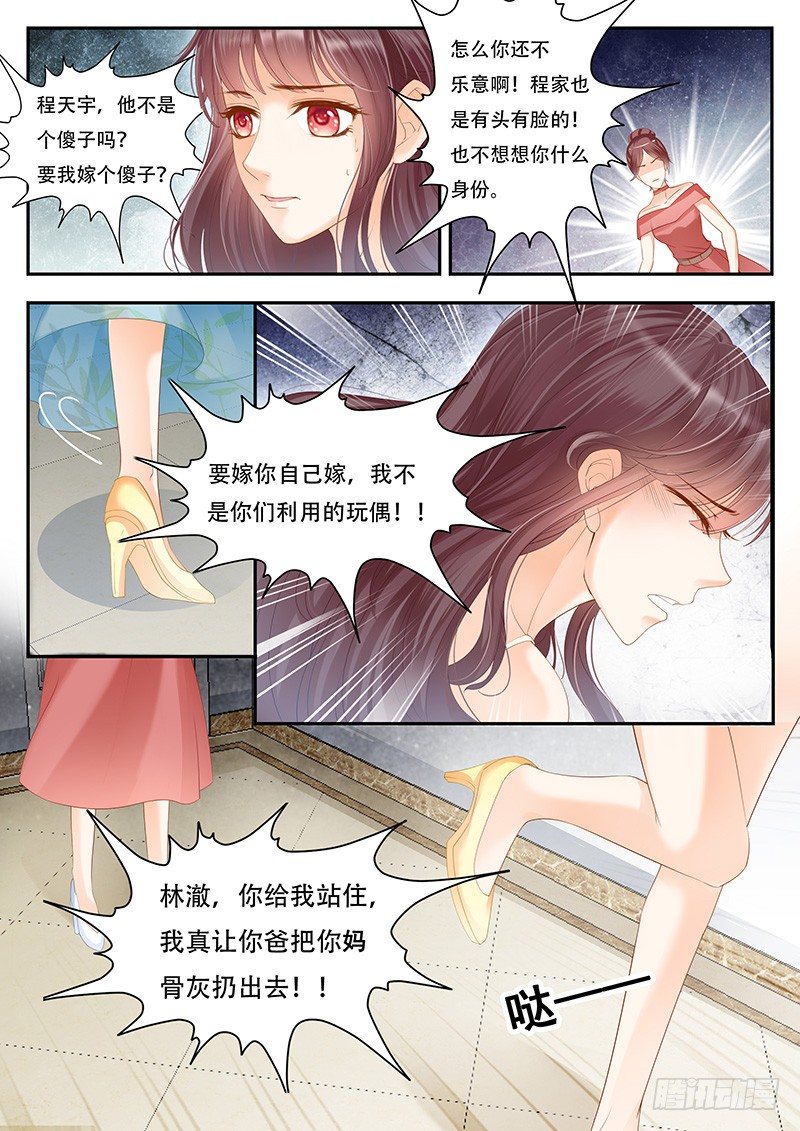 闪婚娇妻韩漫全集-我们养你你不报答我们吗无删减无遮挡章节图片 