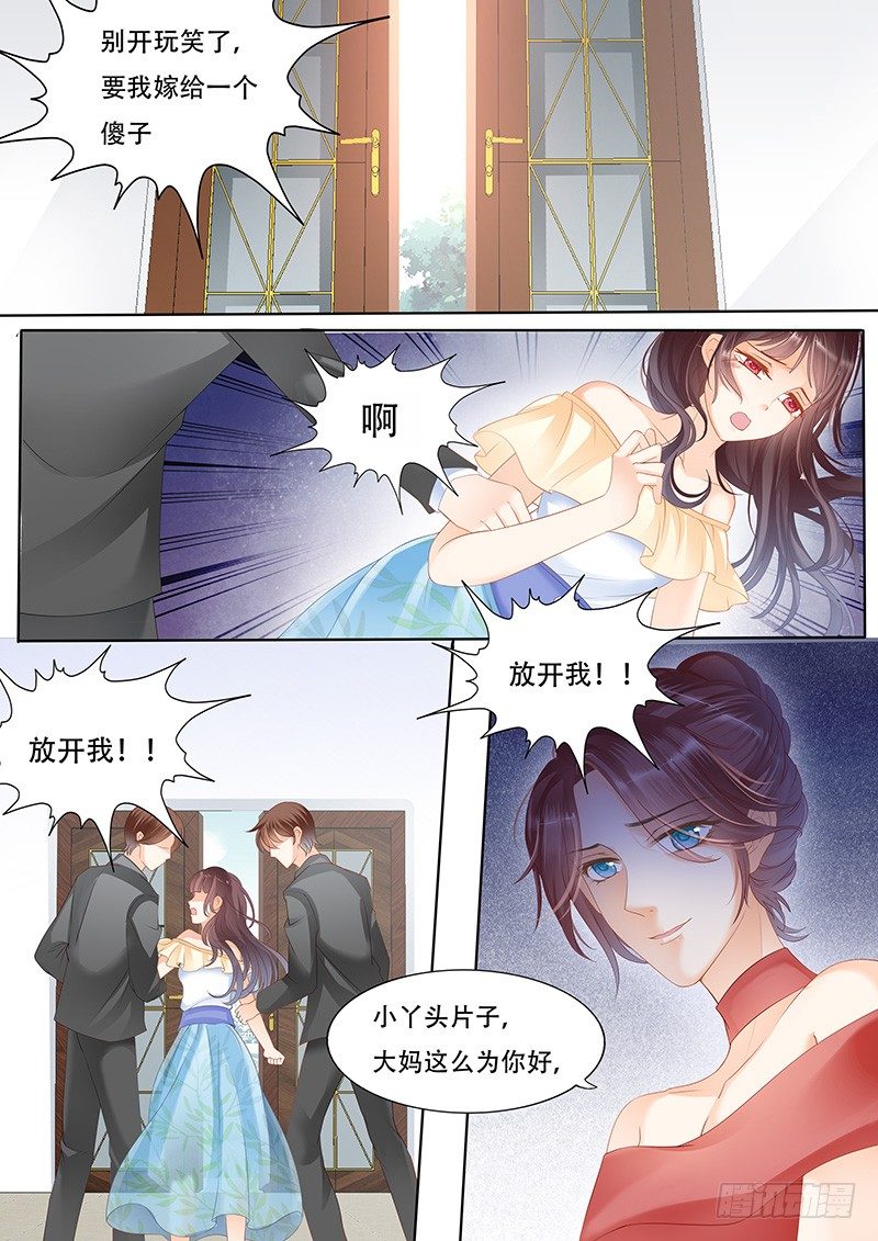 闪婚娇妻韩漫全集-我们养你你不报答我们吗无删减无遮挡章节图片 