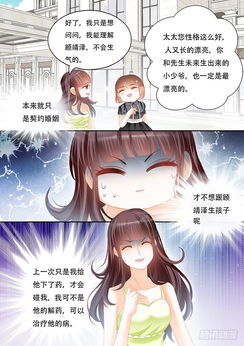 闪婚娇妻韩漫全集-你们这么般配无删减无遮挡章节图片 