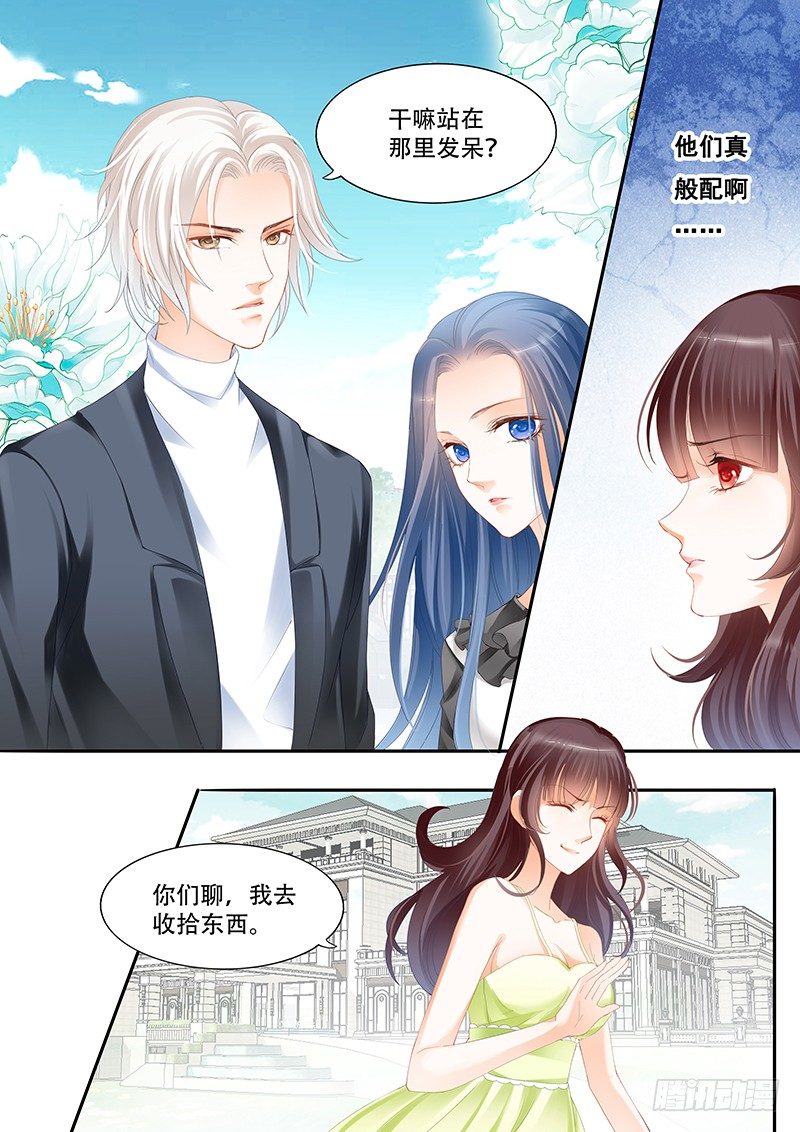闪婚娇妻韩漫全集-你们这么般配无删减无遮挡章节图片 