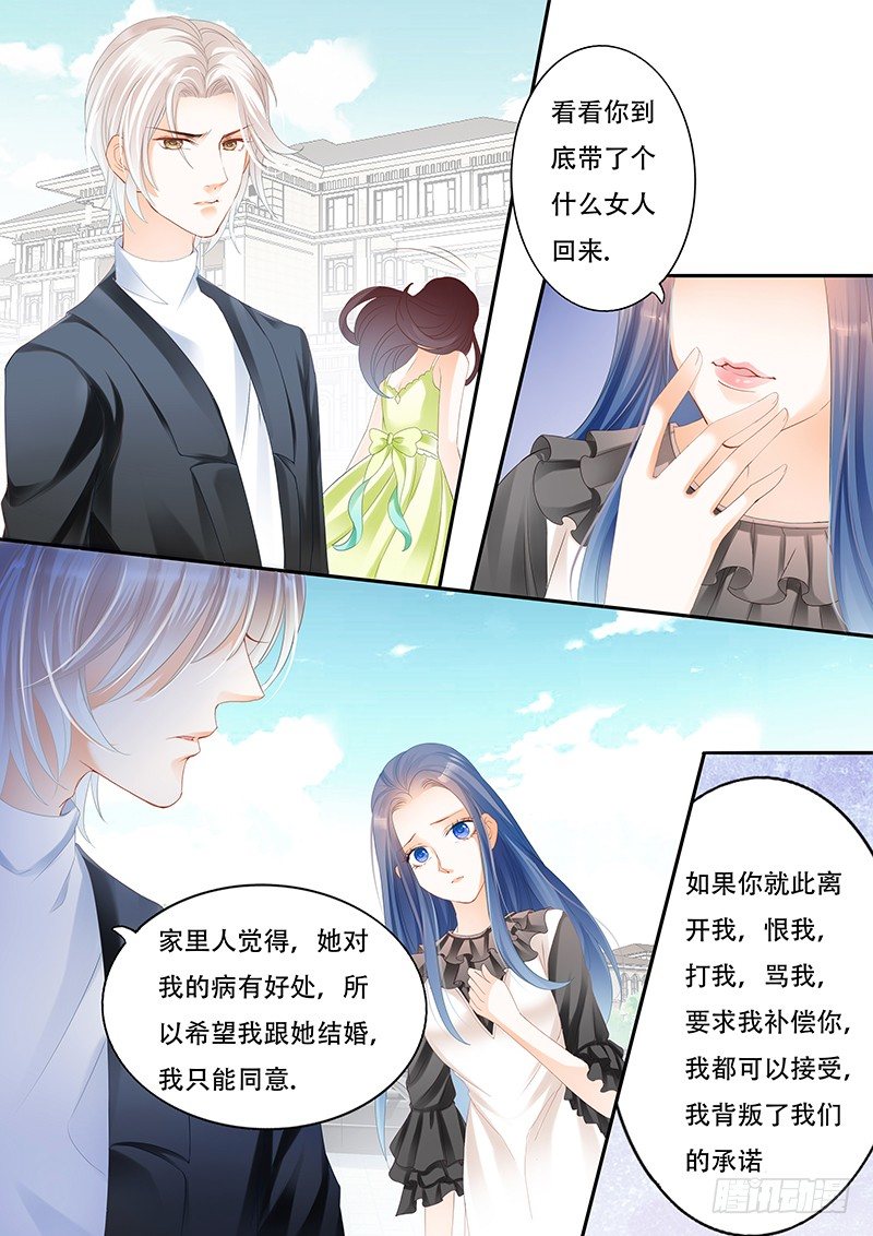 闪婚娇妻韩漫全集-你们这么般配无删减无遮挡章节图片 