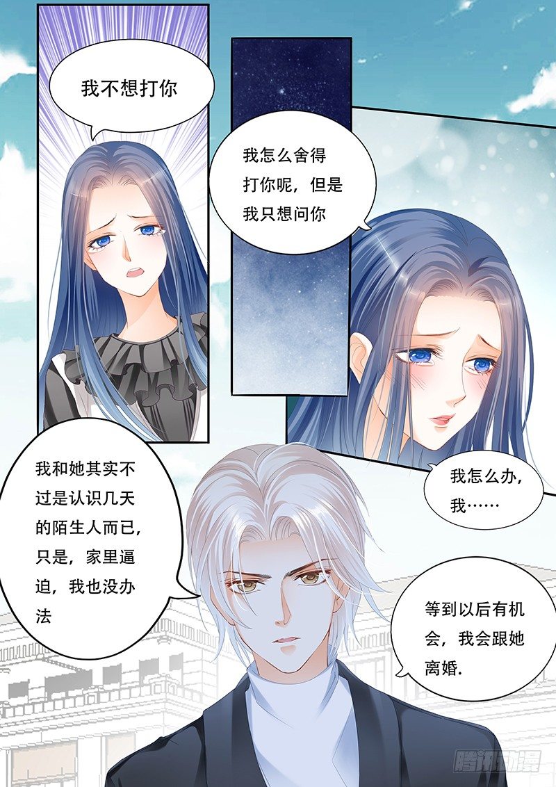 闪婚娇妻韩漫全集-你们这么般配无删减无遮挡章节图片 