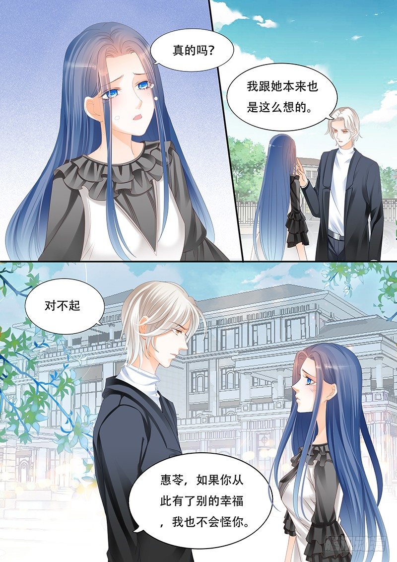 闪婚娇妻韩漫全集-你们这么般配无删减无遮挡章节图片 