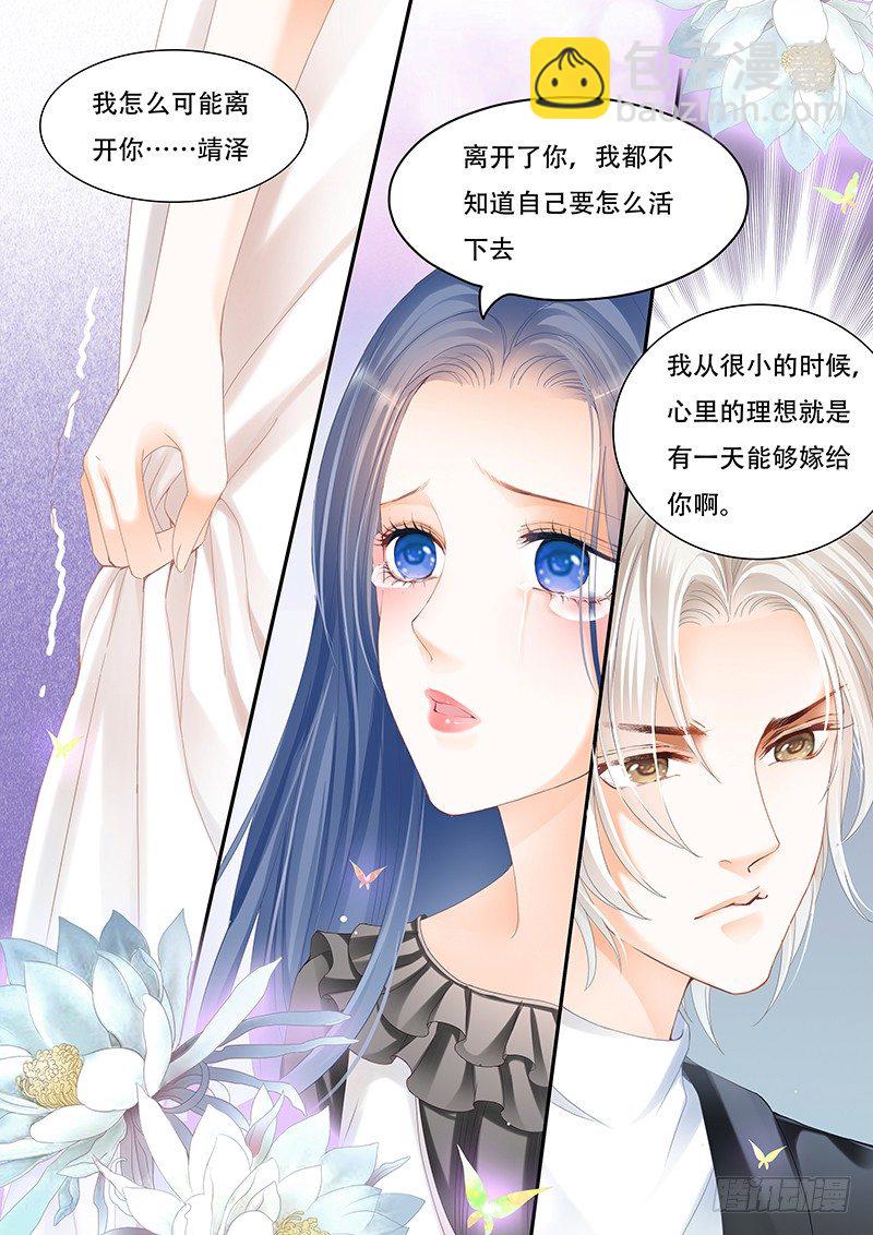 闪婚娇妻韩漫全集-你们这么般配无删减无遮挡章节图片 