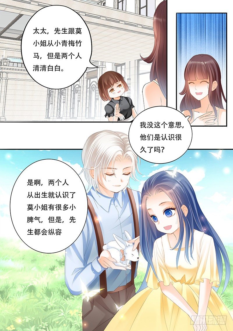 闪婚娇妻韩漫全集-你们这么般配无删减无遮挡章节图片 