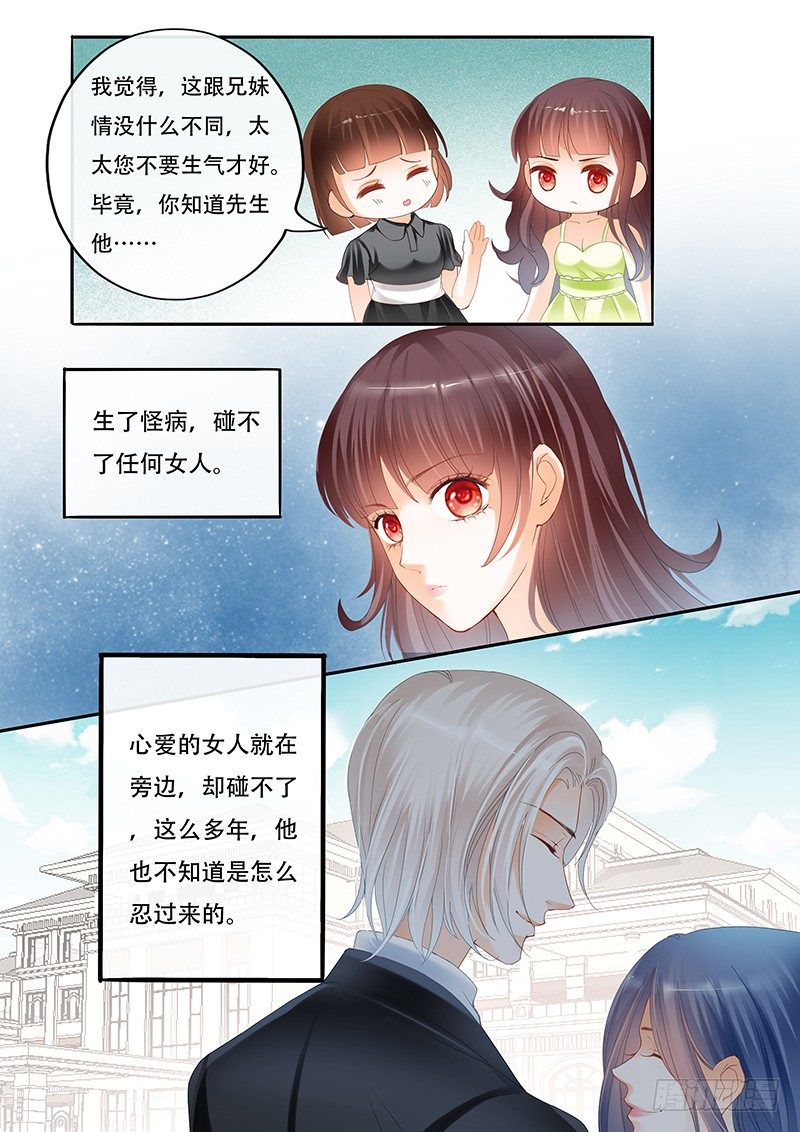 闪婚娇妻韩漫全集-你们这么般配无删减无遮挡章节图片 